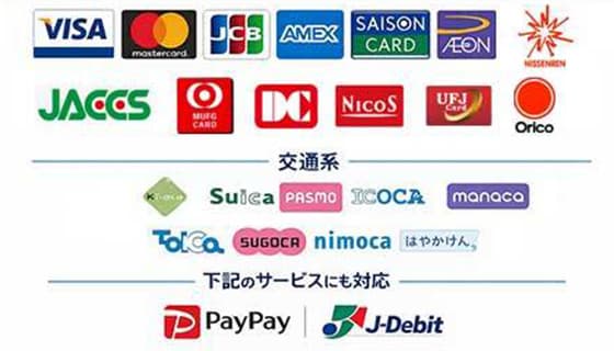 ご精算について