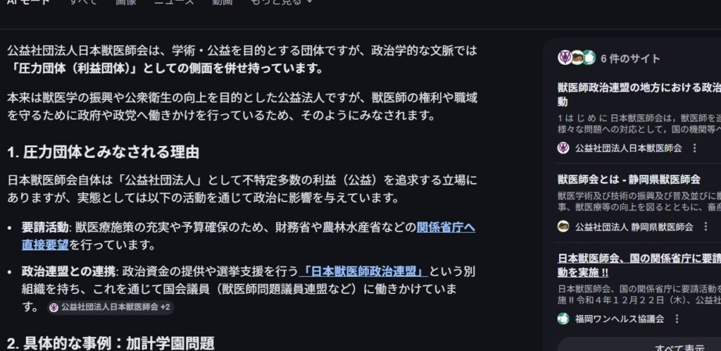 狂犬病って必要なの？（第四回）