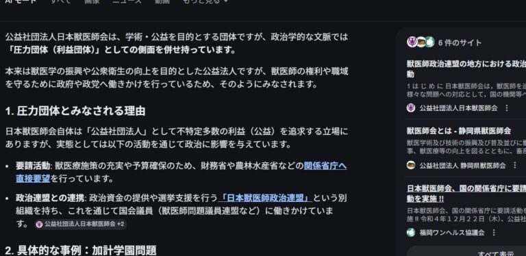 狂犬病って必要なの？（第四回）