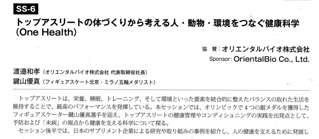 鍵山優真選手